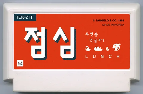 午餐