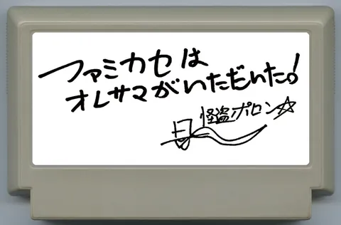 純金のカセット（K24・純金） <999>