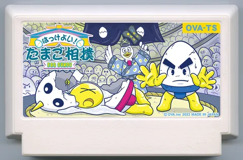 はっけよい！ たまご相撲