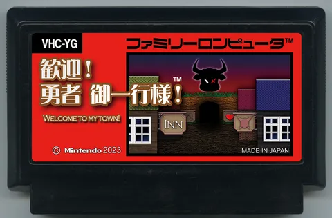 歓迎! 勇者御一行様!