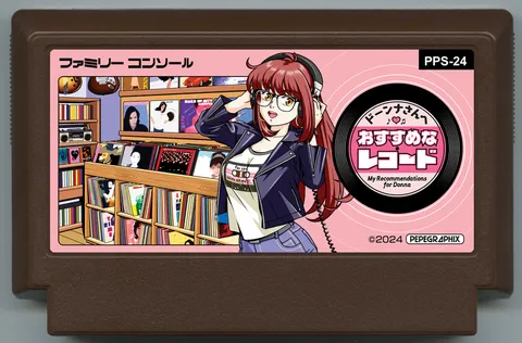 给冬娜小姐的推荐唱片 (ドーンナさんへおすすめなレコード)