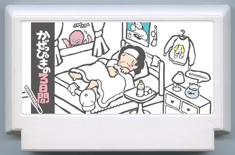 感冒的三天