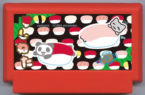 寿司料