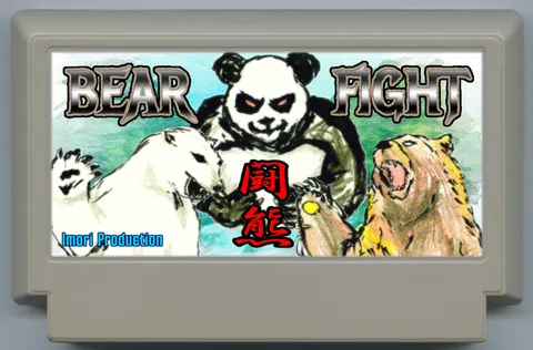 熊斗