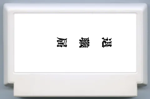 辞职信