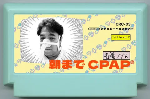 到早晨 CPAP