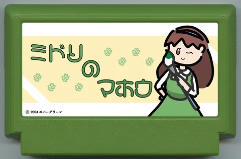 绿绿的魔法