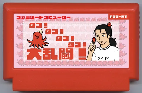 章鱼！章鱼！章鱼！章鱼！大乱斗！