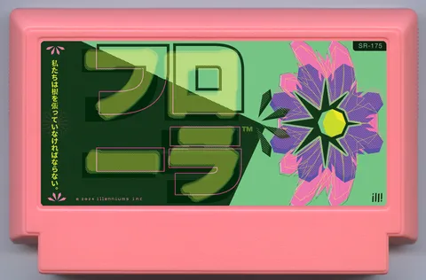 弗洛拉 (フローラ)