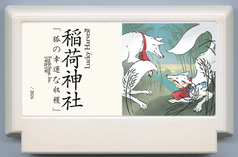 幸运丰收 (Lucky Harvest)