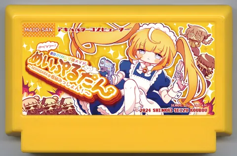 来啦━(ﾟ∀ﾟ)━！最强御宅守护女仆小枫 ～AKIHABARA＠极秘任务！～