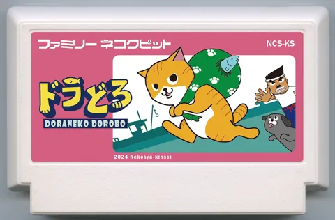 野猫泥