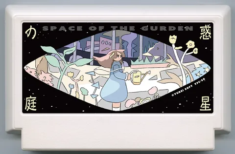 行星之庭