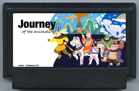 动物之旅 (Journey of the animals)
