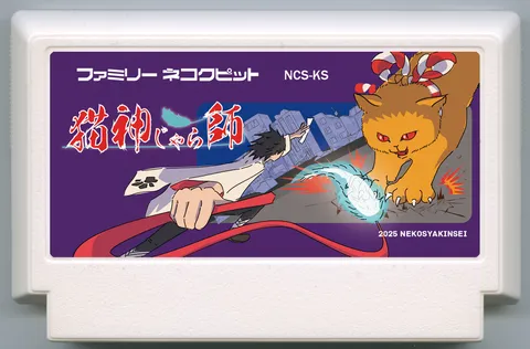 猫神逗猫棒