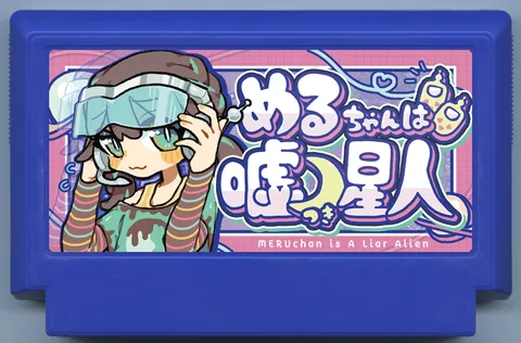 小梅是骗子星人