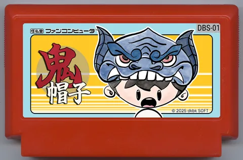 鬼帽子