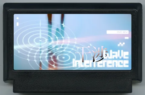 波的干涉 (Wave Interference)