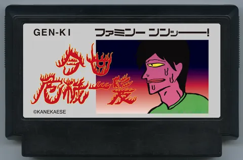 今生千钧一发