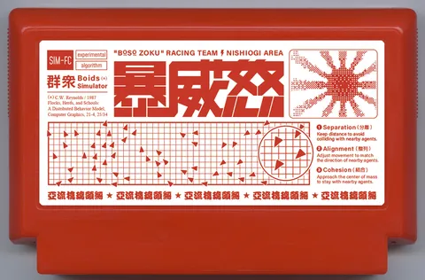 暴威怒