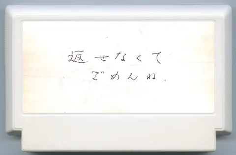 朋友的游戏