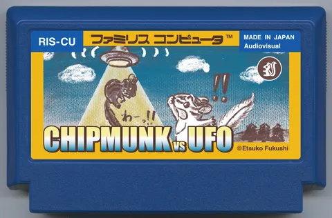 花栗鼠大战 UFO