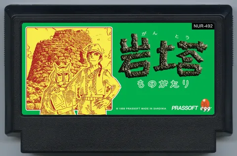 石塔物语