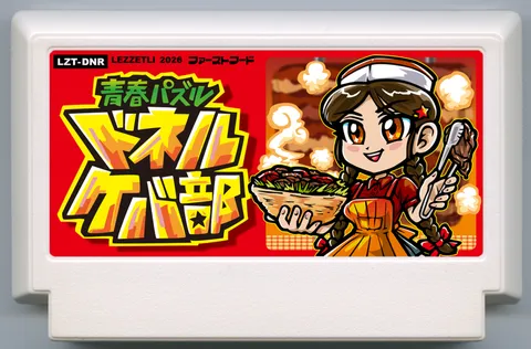 青春拼图 烤肉卷部