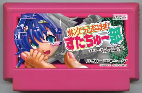 #次元超越！ 手办部